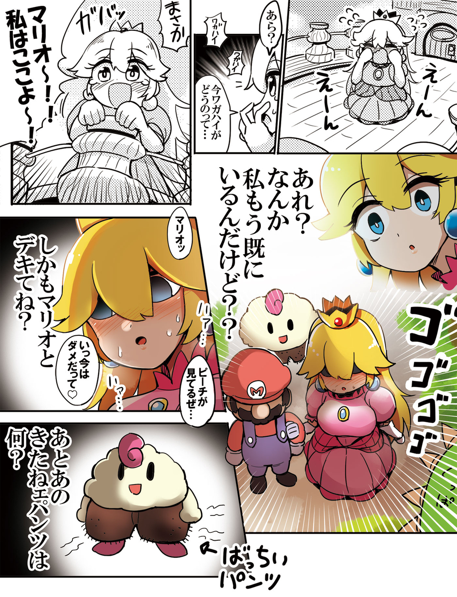吉诺进入桃子娃娃时的马里奥RPG
