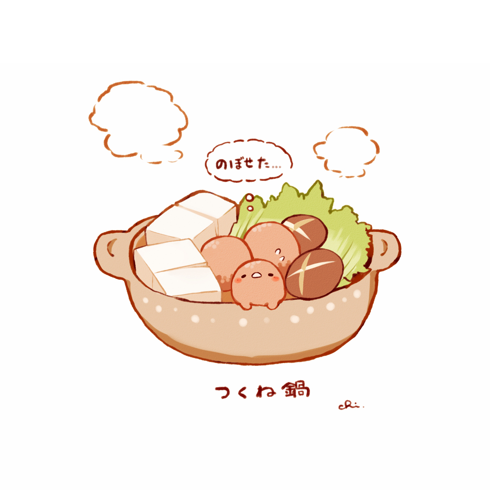 火锅