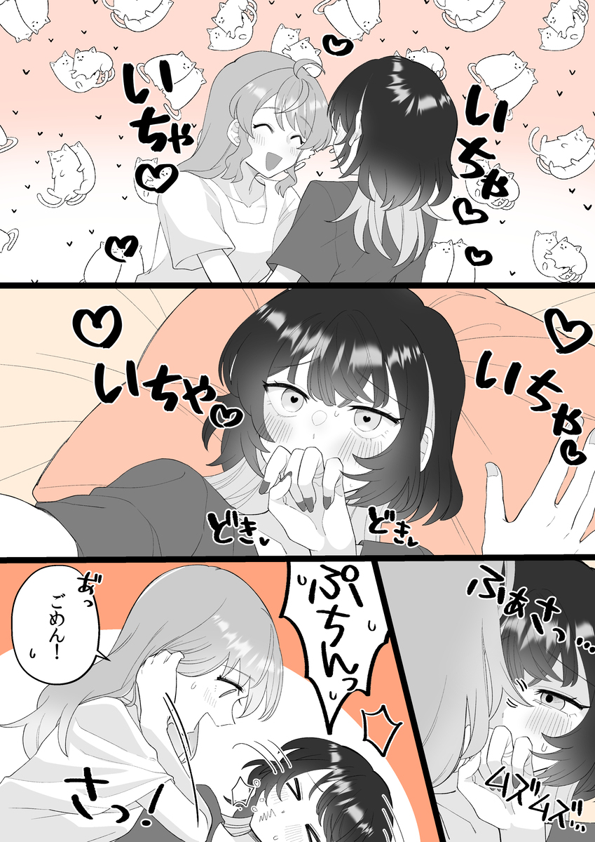 【小春和凑】头发