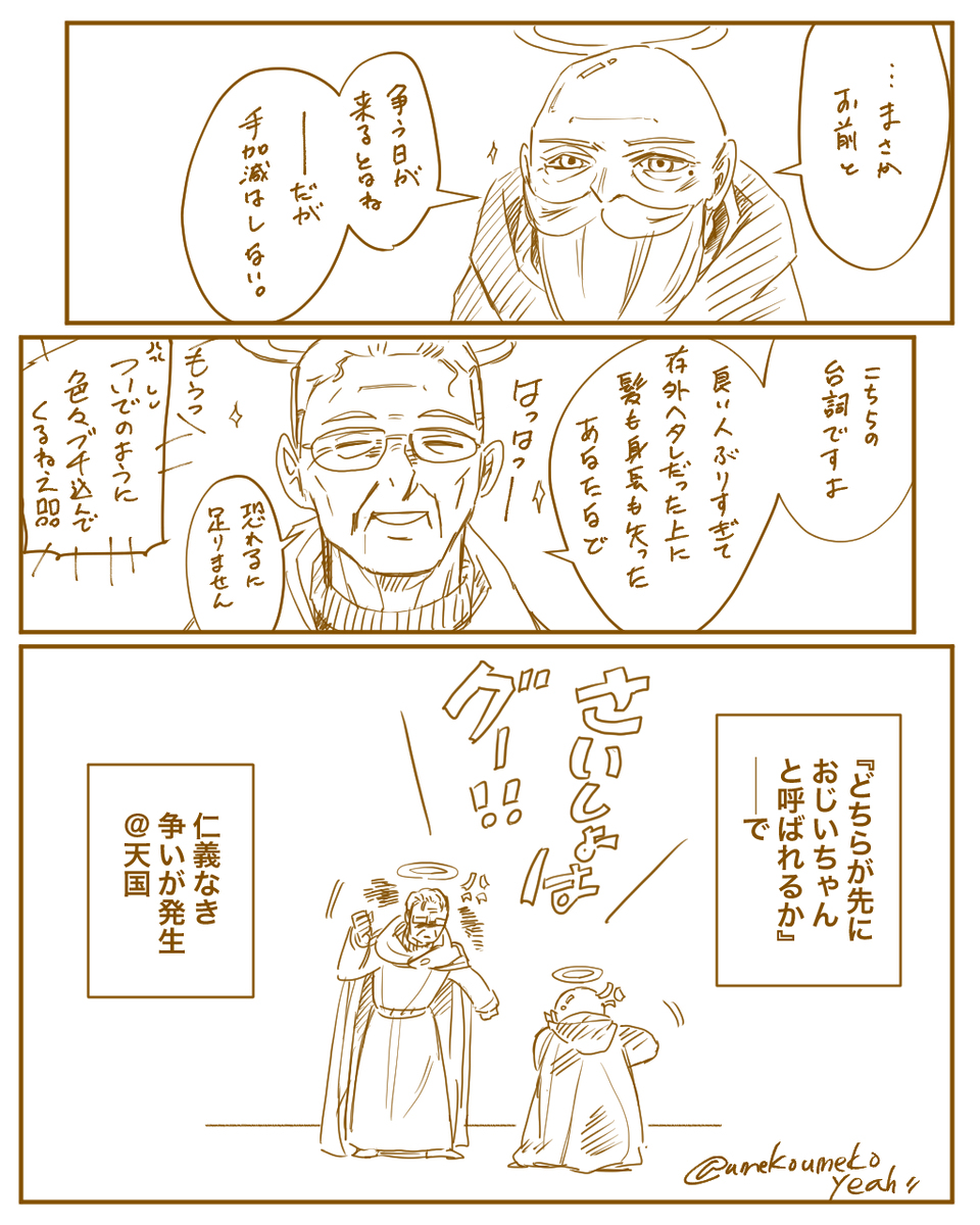 送葬的自由涂鸦填满 ③