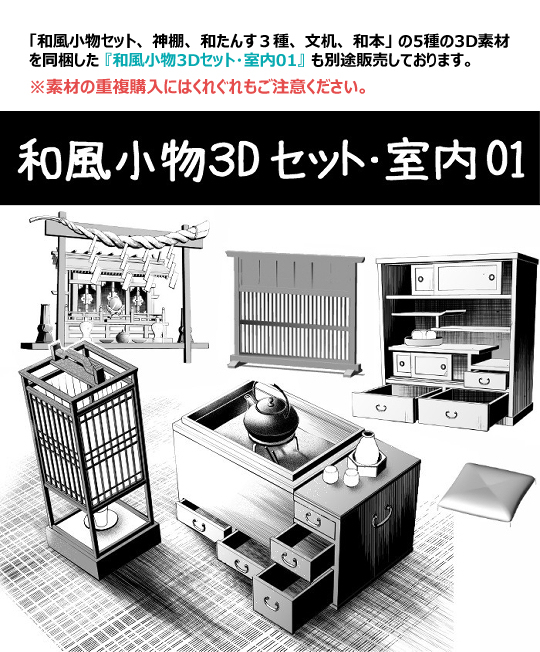 和本3D素材