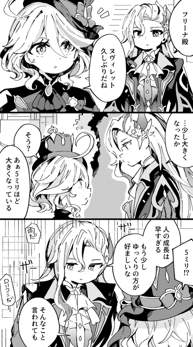 努维弗里总结
