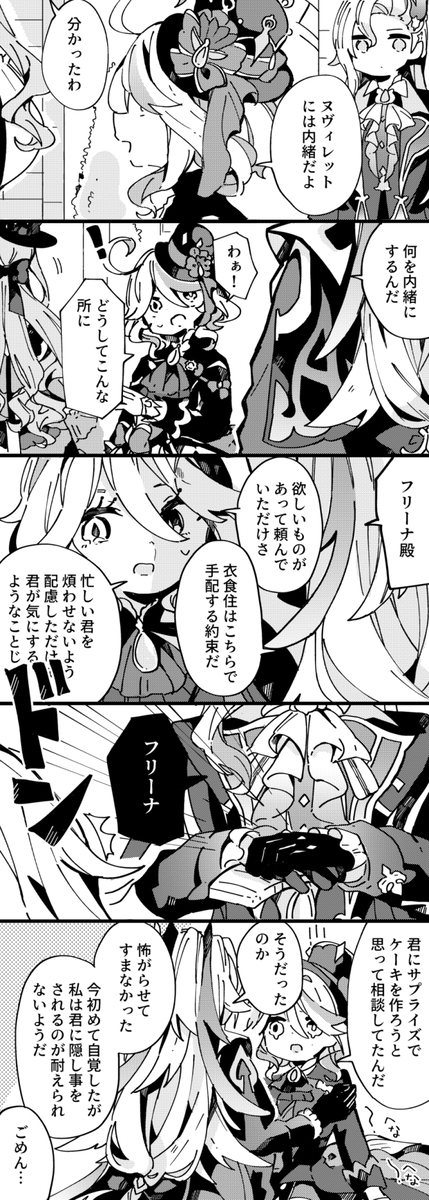 努维弗里总结