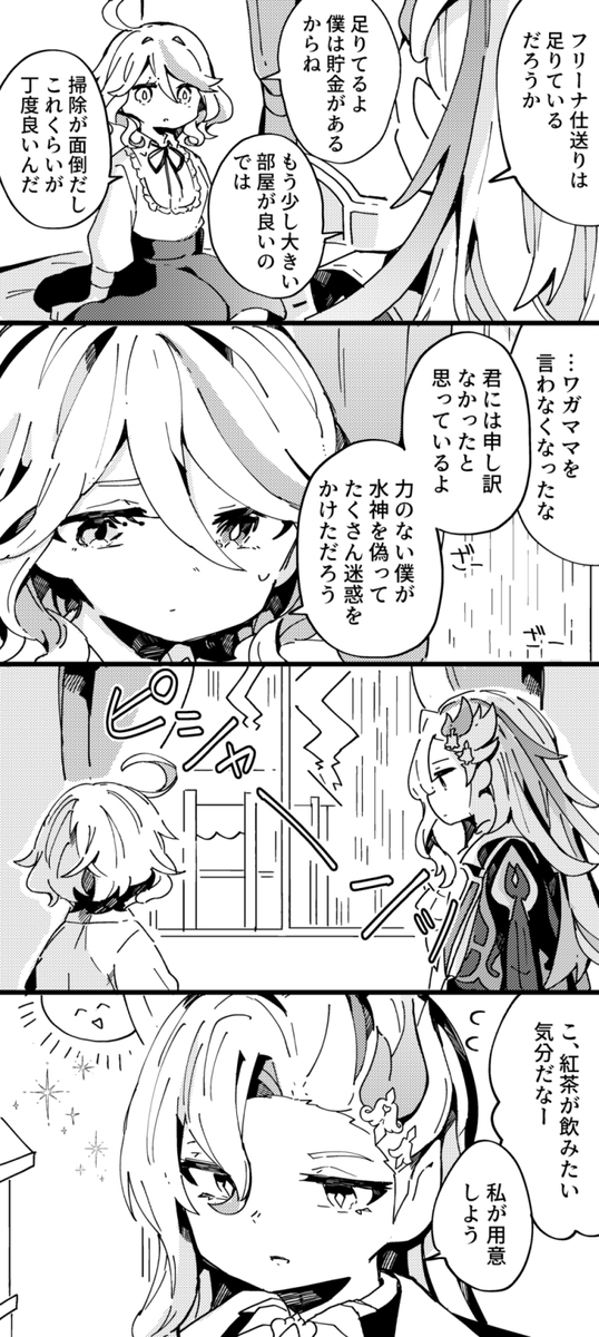 努维弗里总结