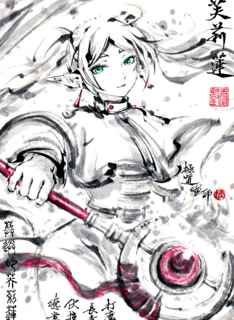 【极道法师】芙莉莲