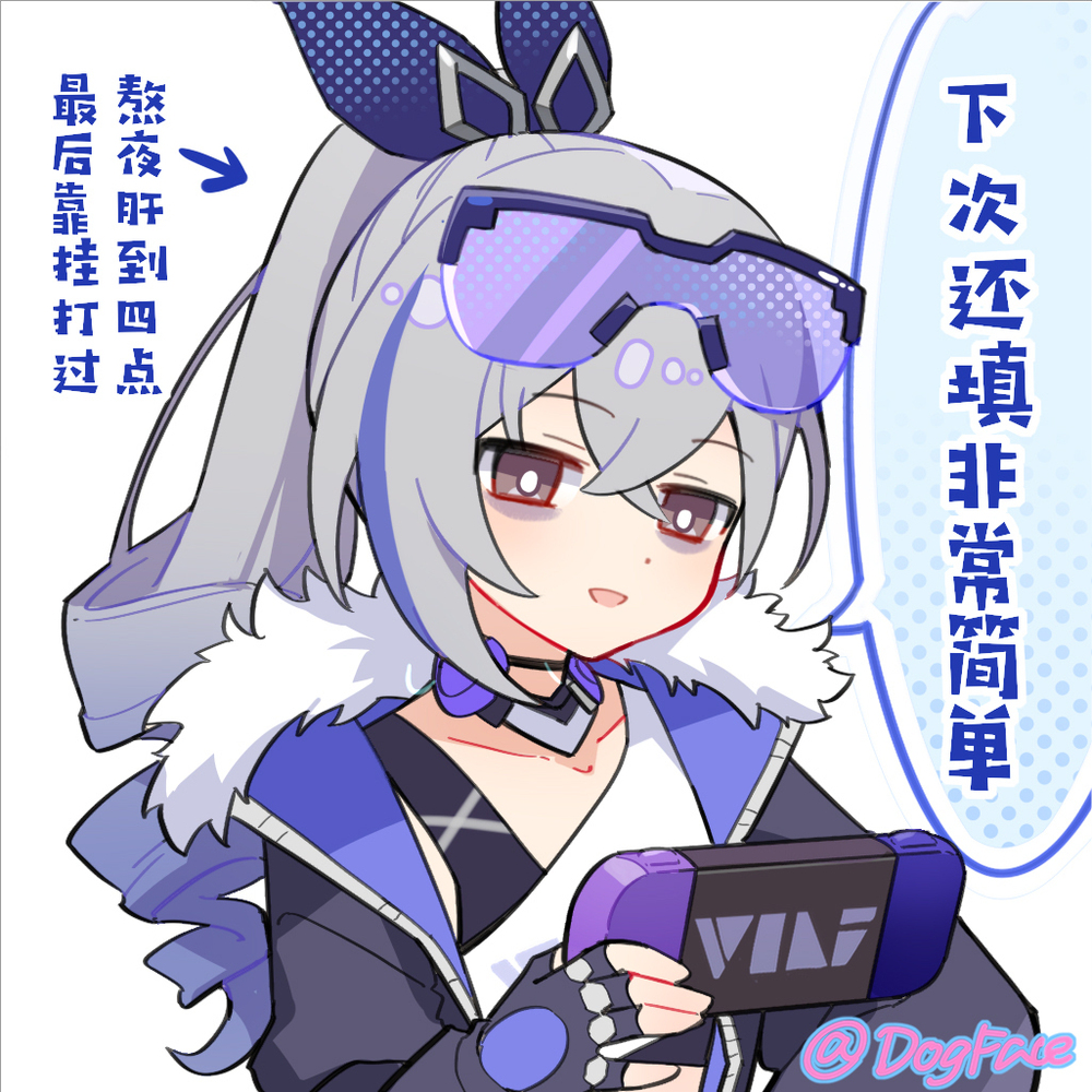 银狼银狼，堂堂登场 ~!