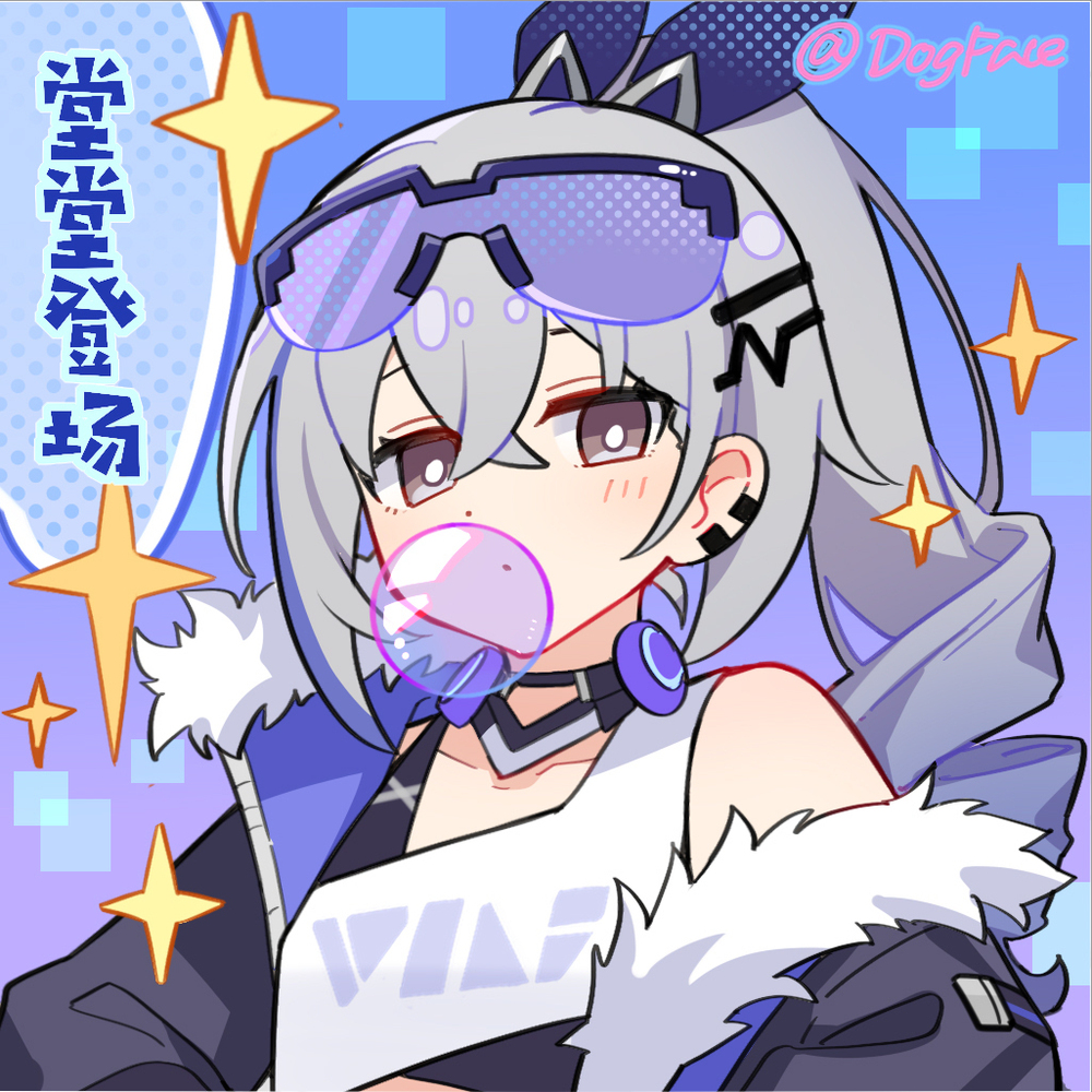 银狼银狼，堂堂登场 ~!