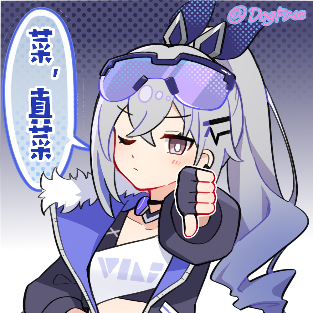 银狼银狼，堂堂登场 ~!