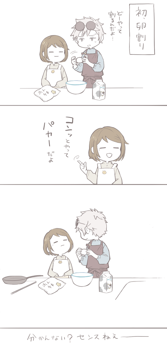 家入监督的料理教室