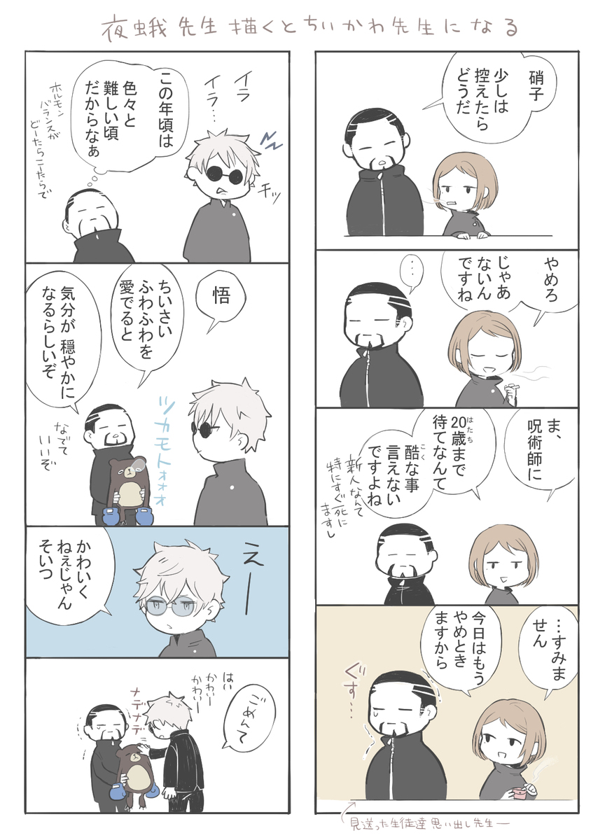 家入监督的料理教室