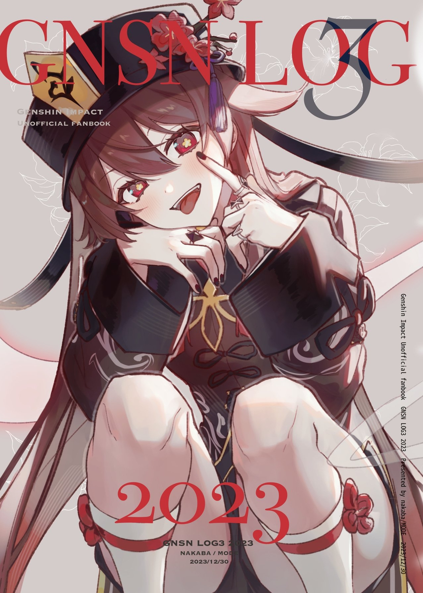 【C103新书】GNSN LOG3 2023