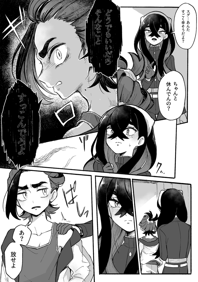 姐姐想办法