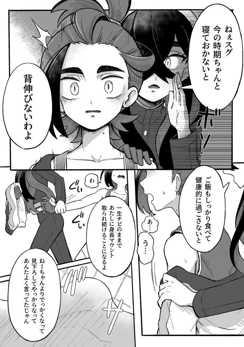 姐姐想办法