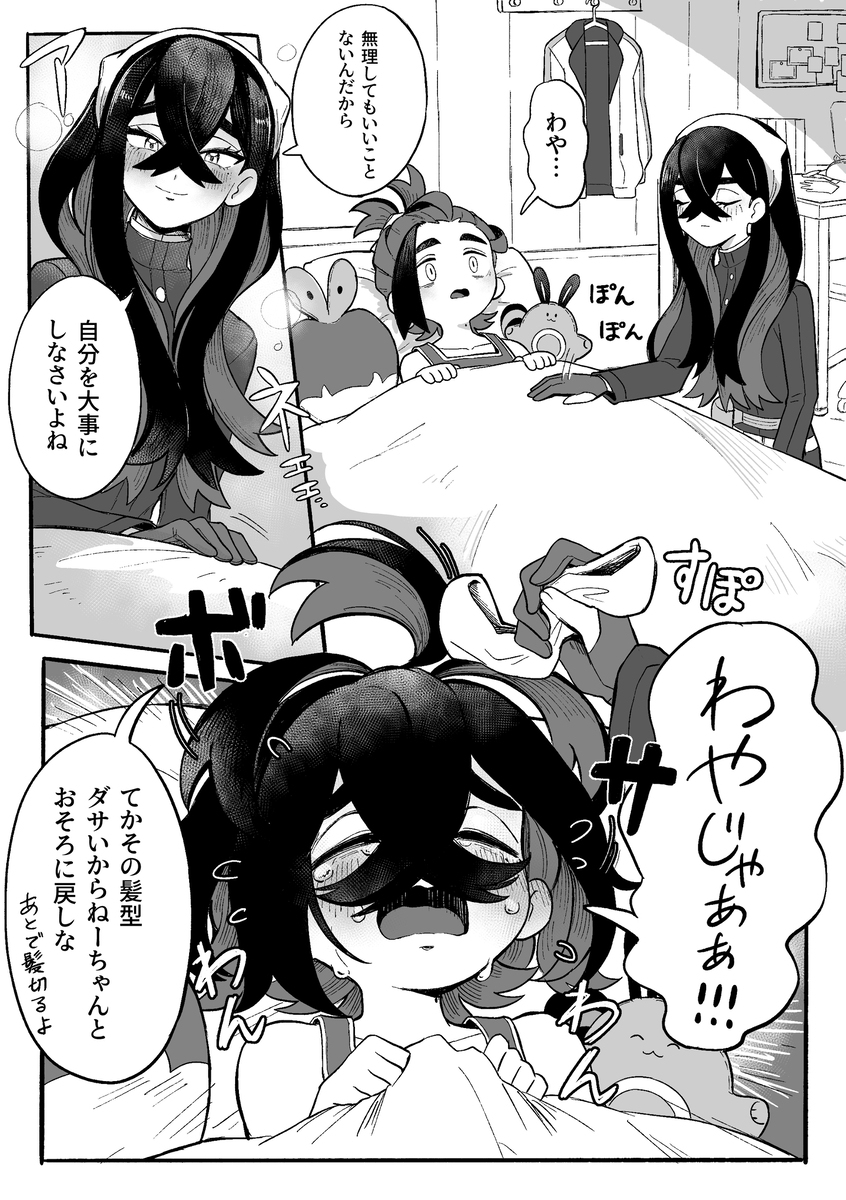 姐姐想办法