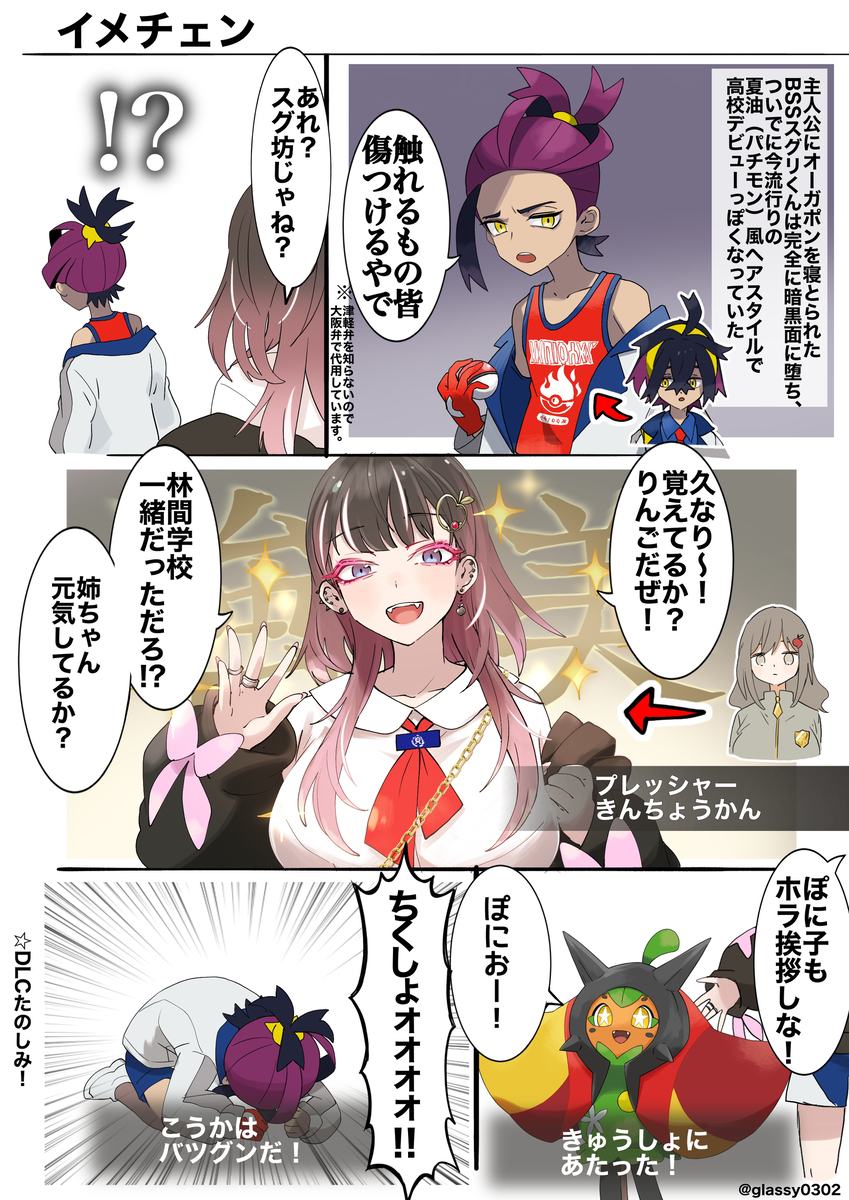 青春期夏油斯格里君VS毫不留情的苹果