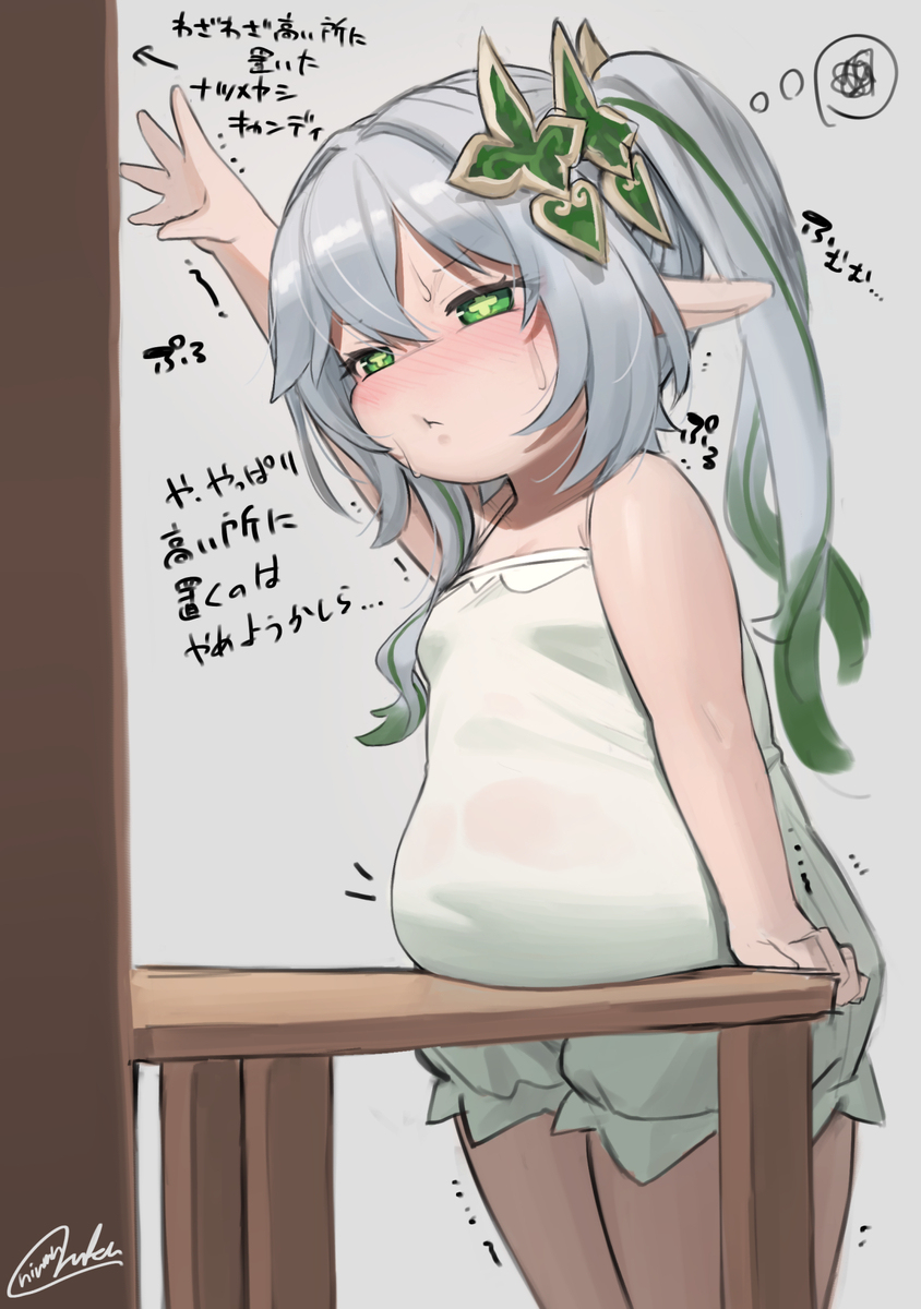 乘坐的年糕娜希达
