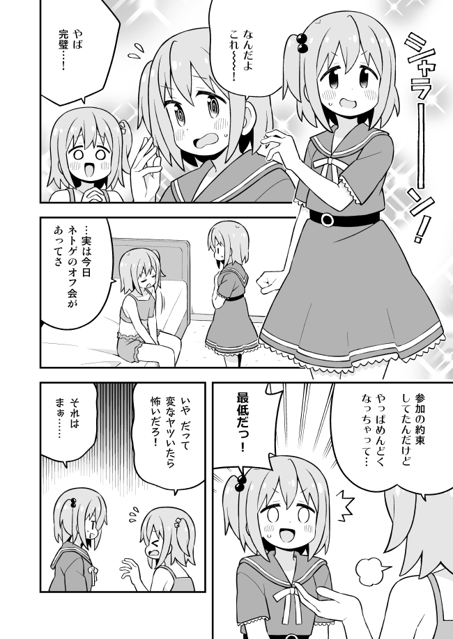 冬季漫画新书情报