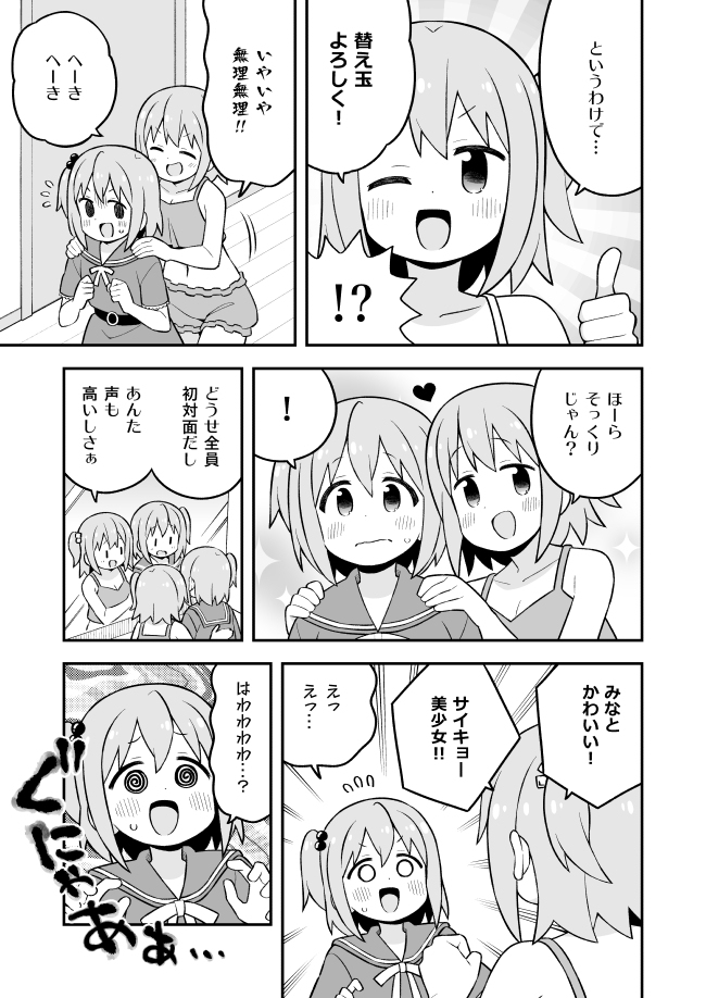 冬季漫画新书情报