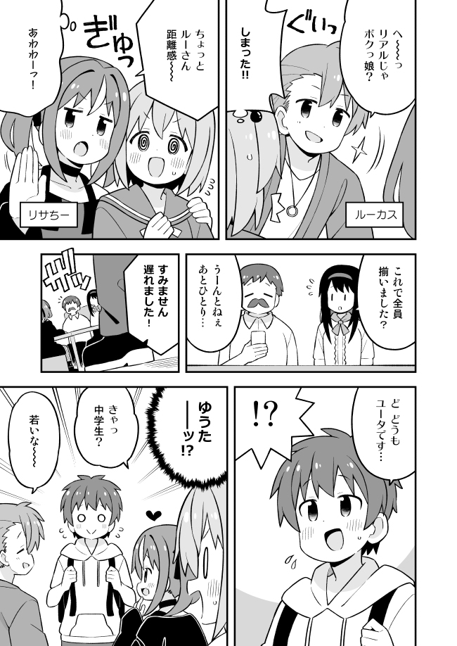 冬季漫画新书情报