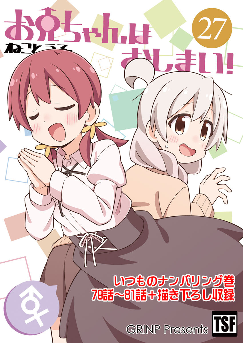 冬季漫画新书情报