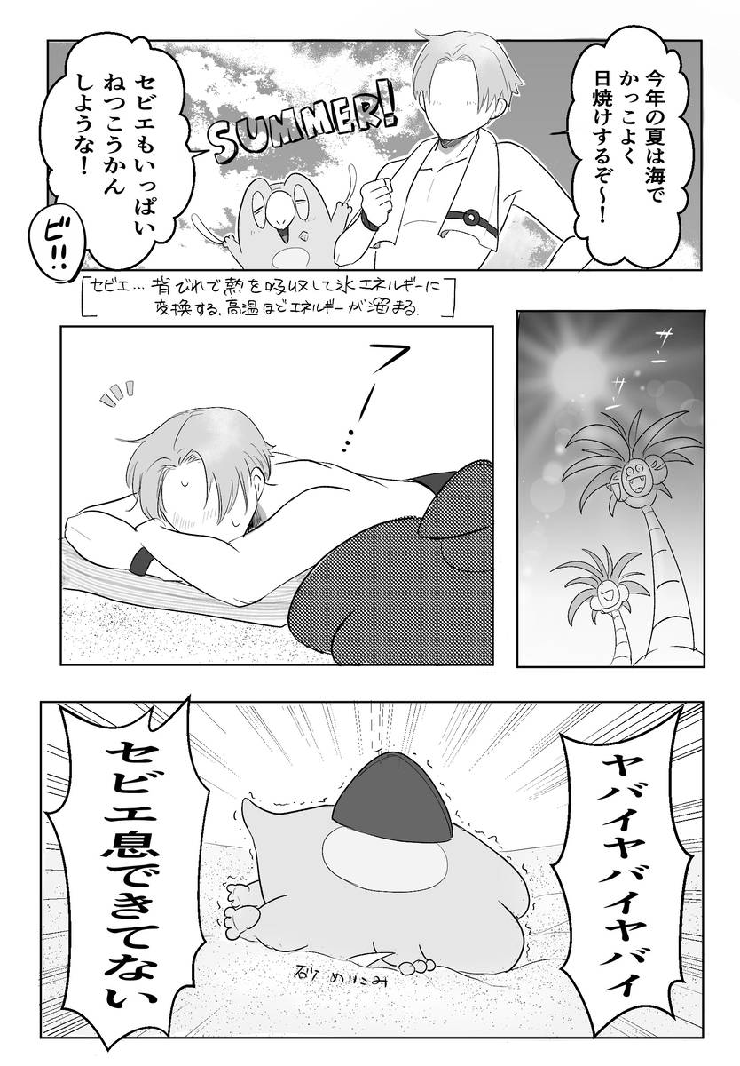 塞维利亚总结