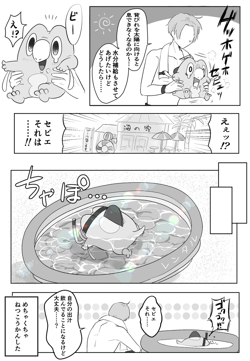 塞维利亚总结