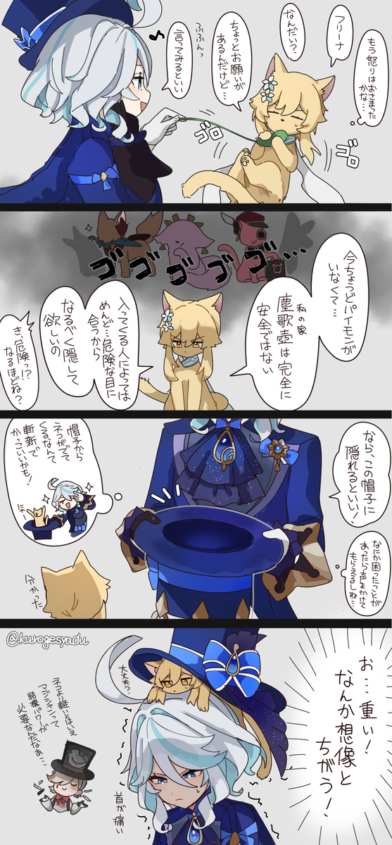 猫萤火虫
