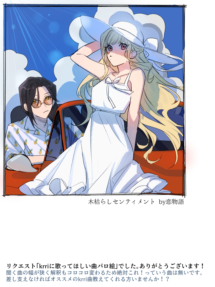 Krri #33 ※ CP