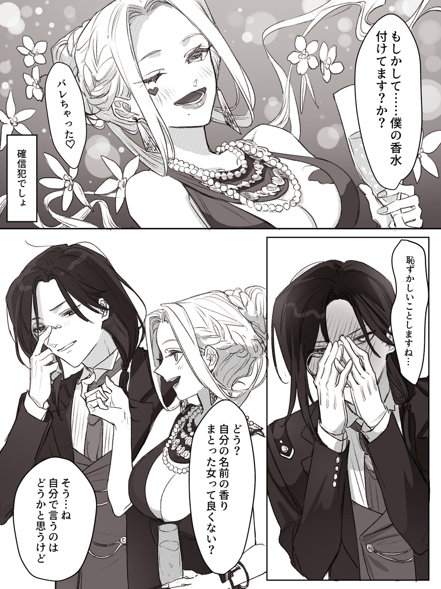 Krri #33 ※ CP