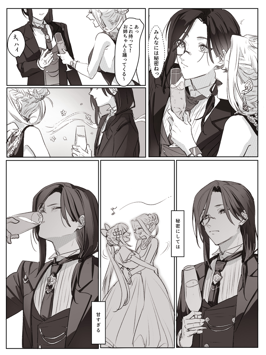Krri #33 ※ CP