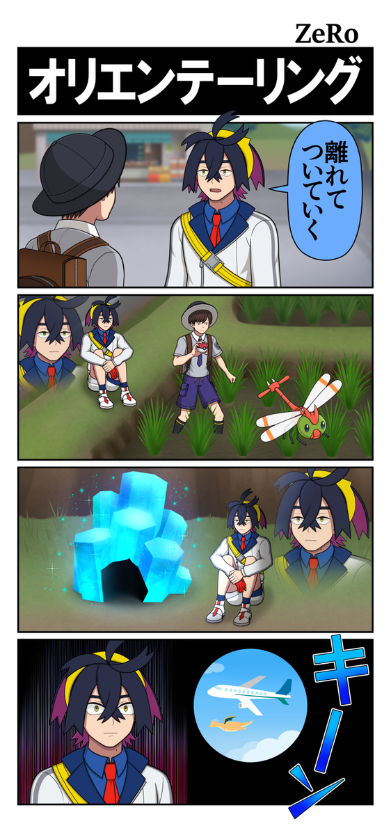 【SV】定向