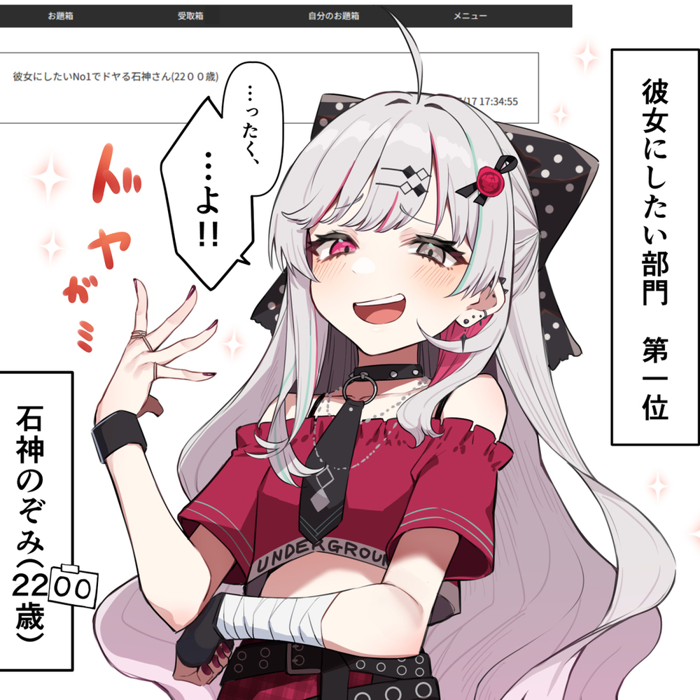 石神希望总结2