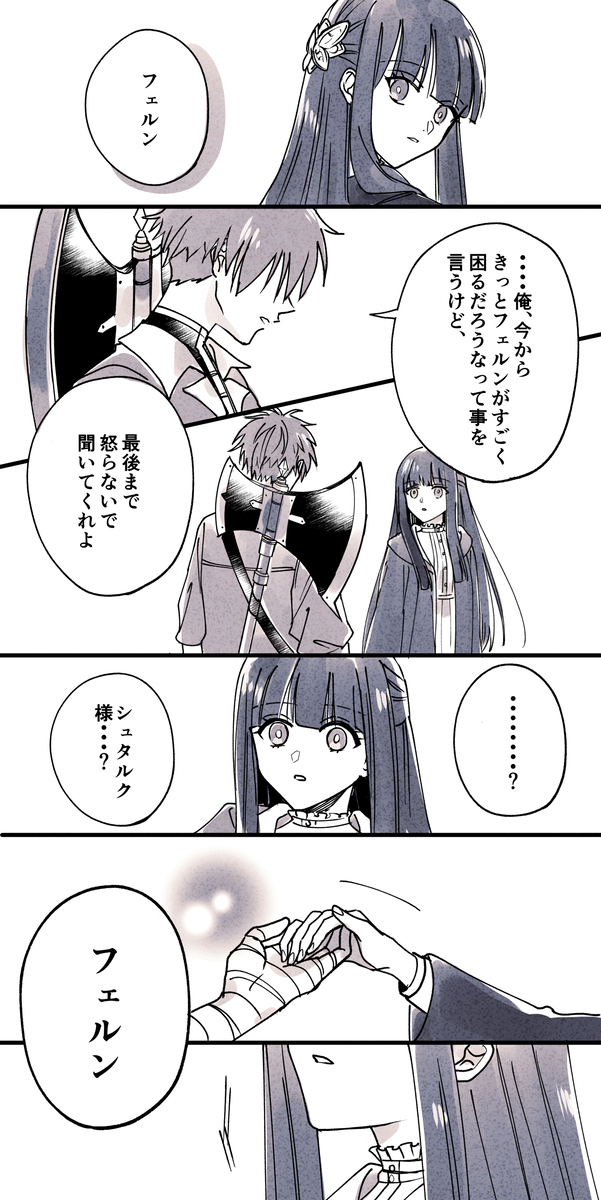 施塔费尔画和漫画装放题