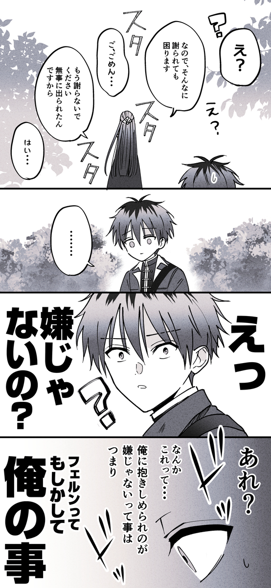 施塔费尔画和漫画装放题