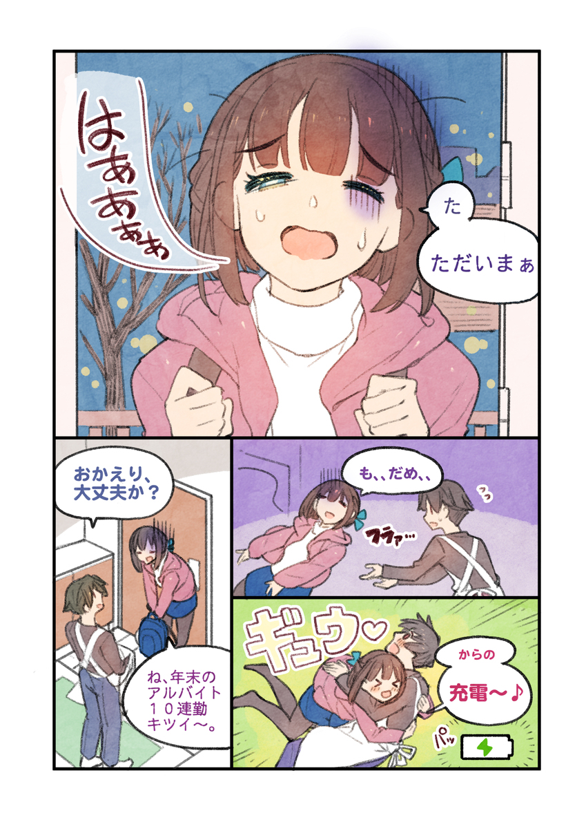 【新刊 ① 】 &ldquo;想一起吃米饭、努力工作很了不起!篇”