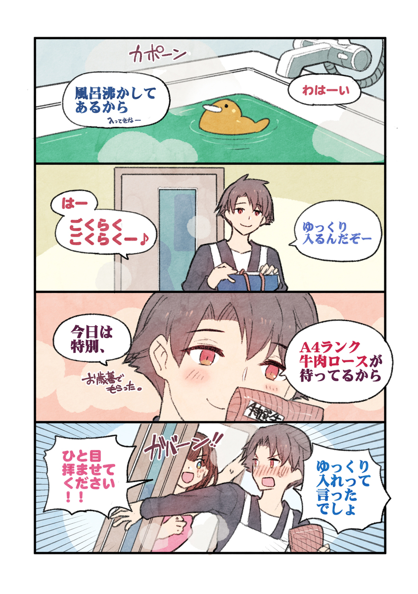 【新刊 ① 】 &ldquo;想一起吃米饭、努力工作很了不起!篇”