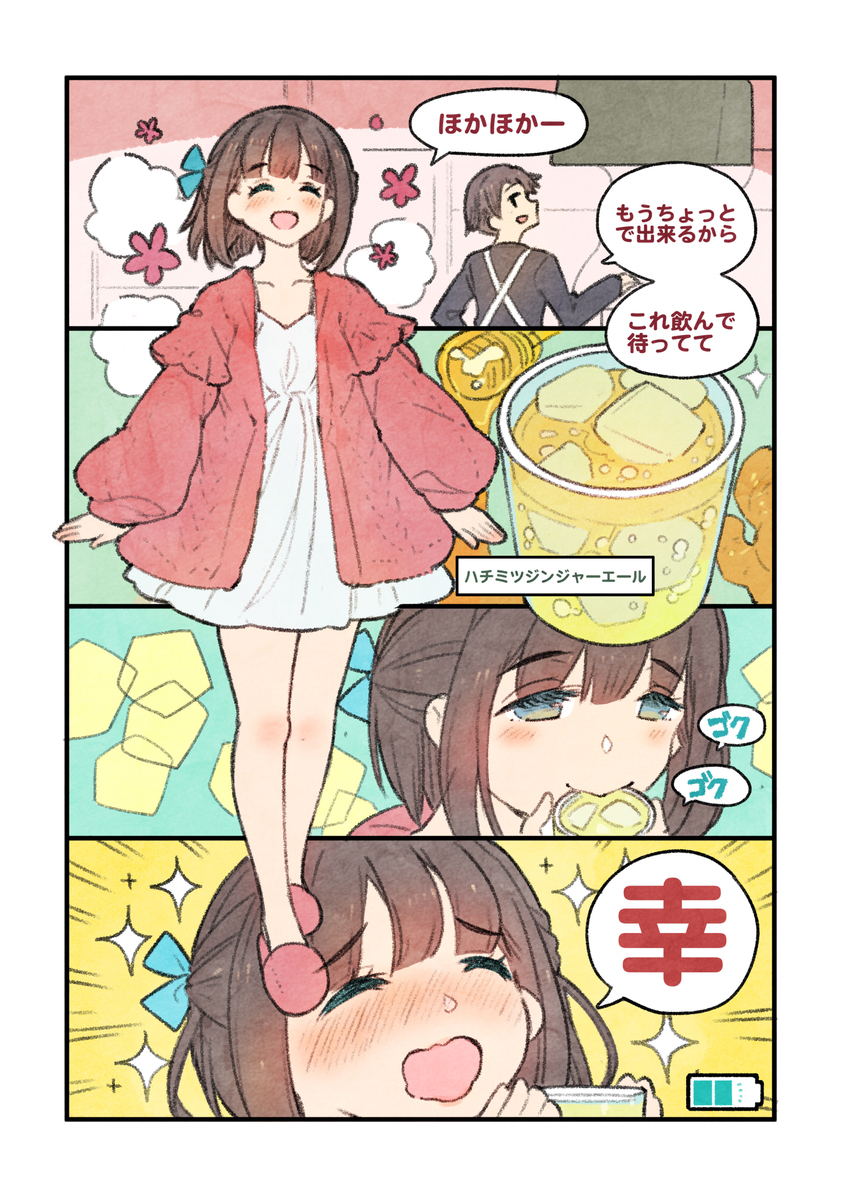 【新刊 ① 】 &ldquo;想一起吃米饭、努力工作很了不起!篇”