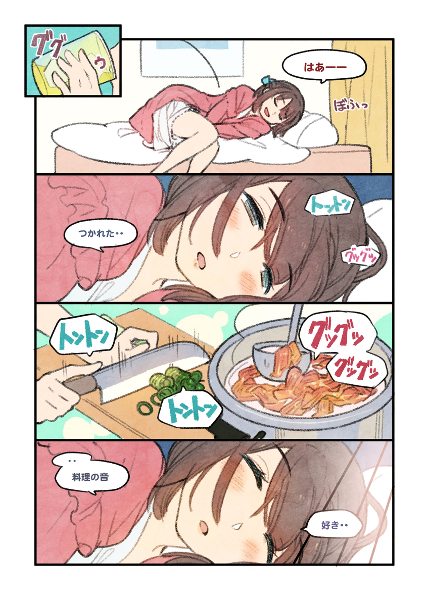 【新刊 ① 】 &ldquo;想一起吃米饭、努力工作很了不起!篇”