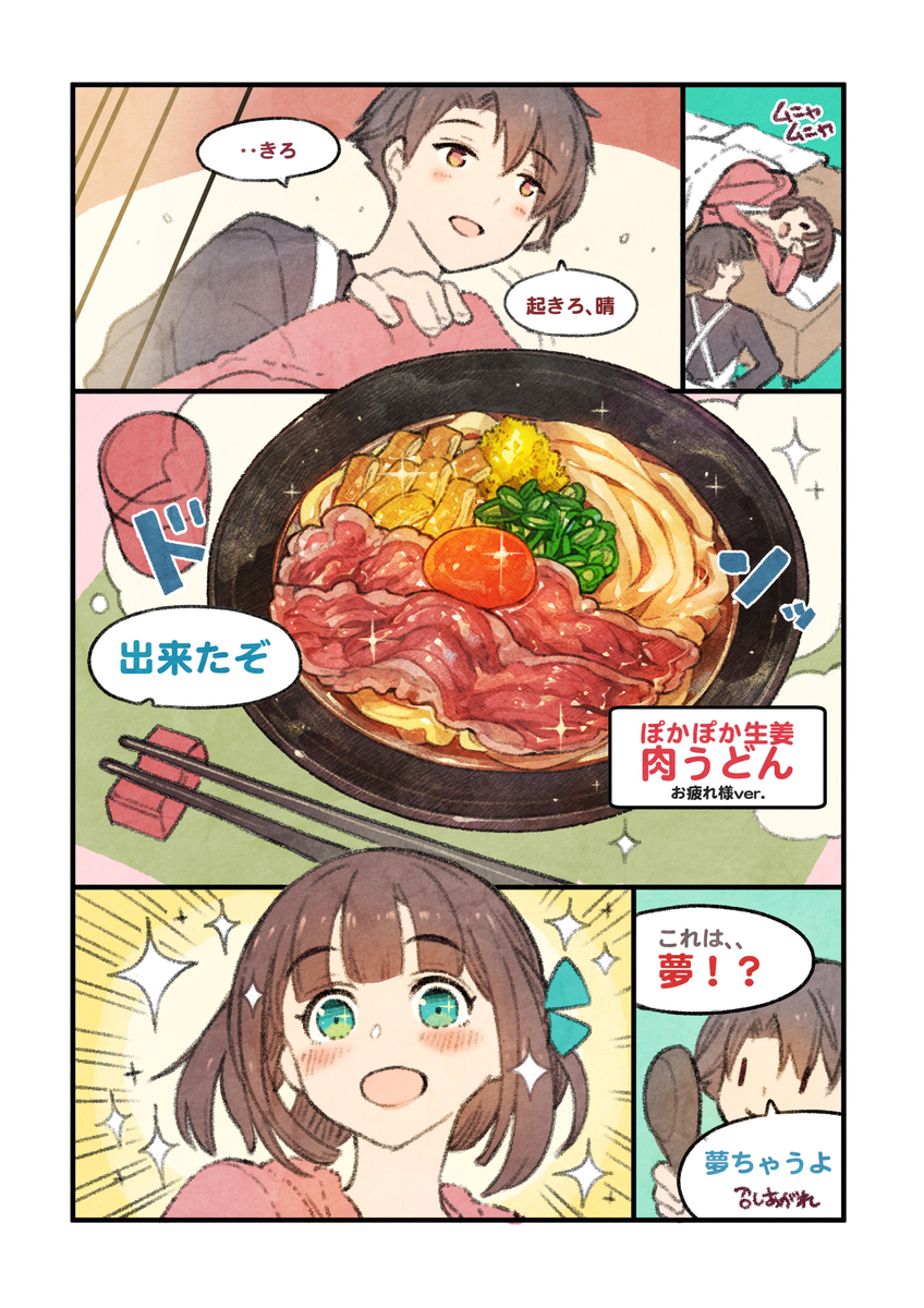【新刊 ① 】 &ldquo;想一起吃米饭、努力工作很了不起!篇”