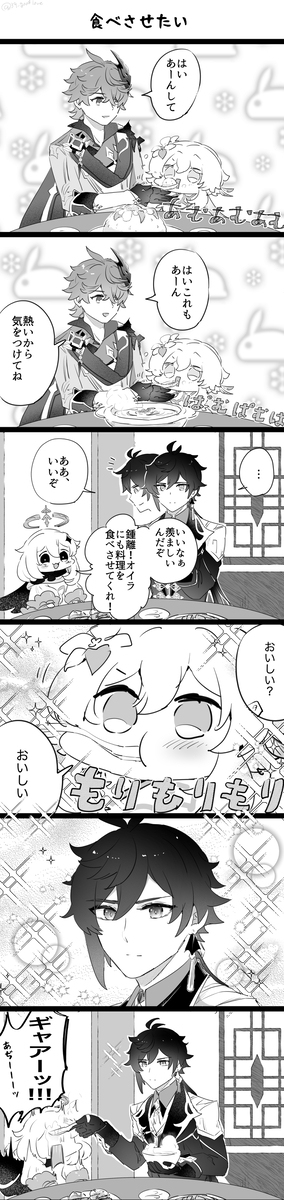想让你吃&hellip;