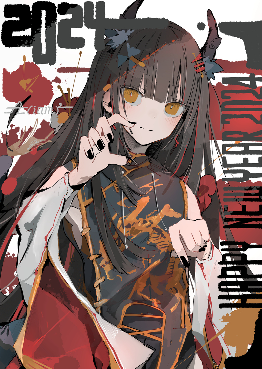 2024年贺画