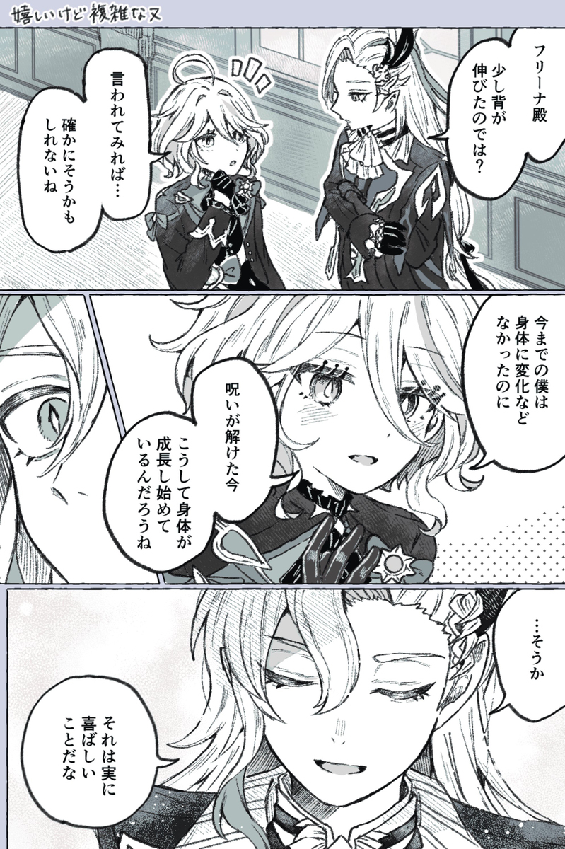 原神总结 ①