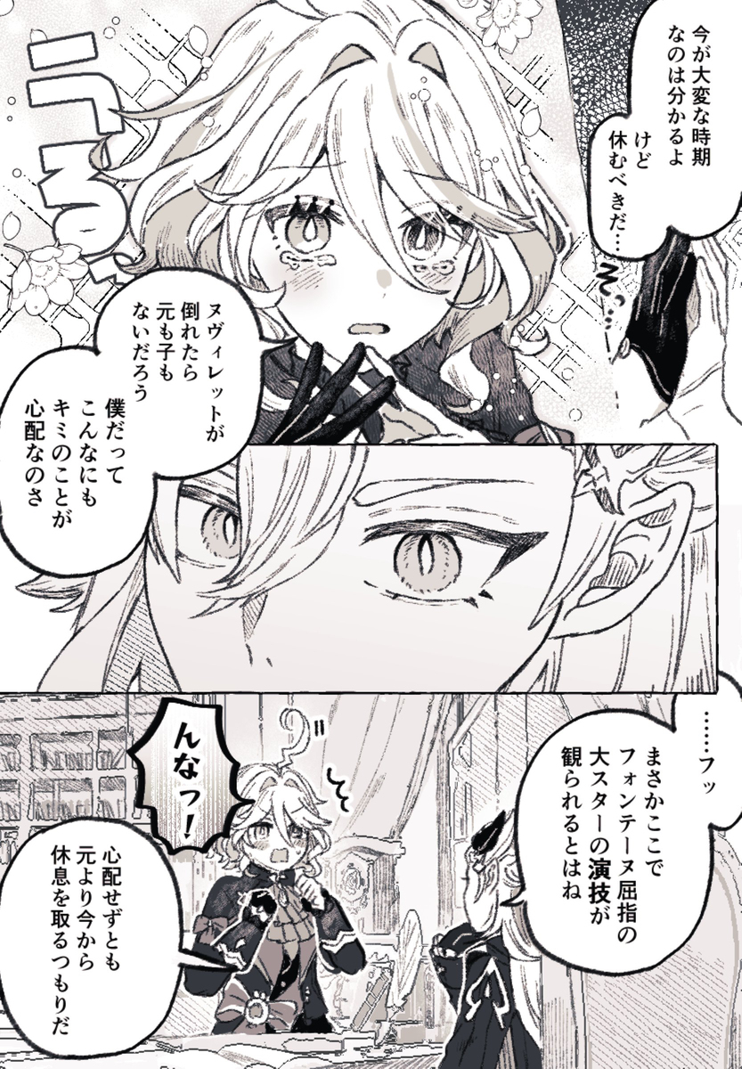 原神总结 ①
