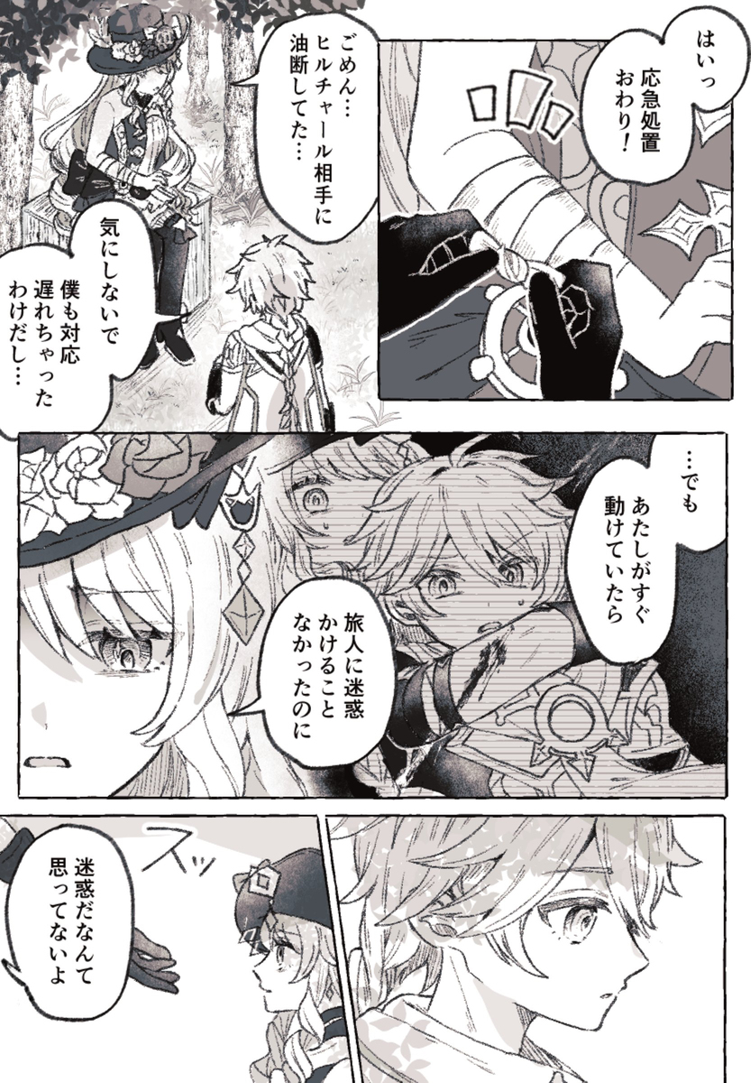 原神总结 ①