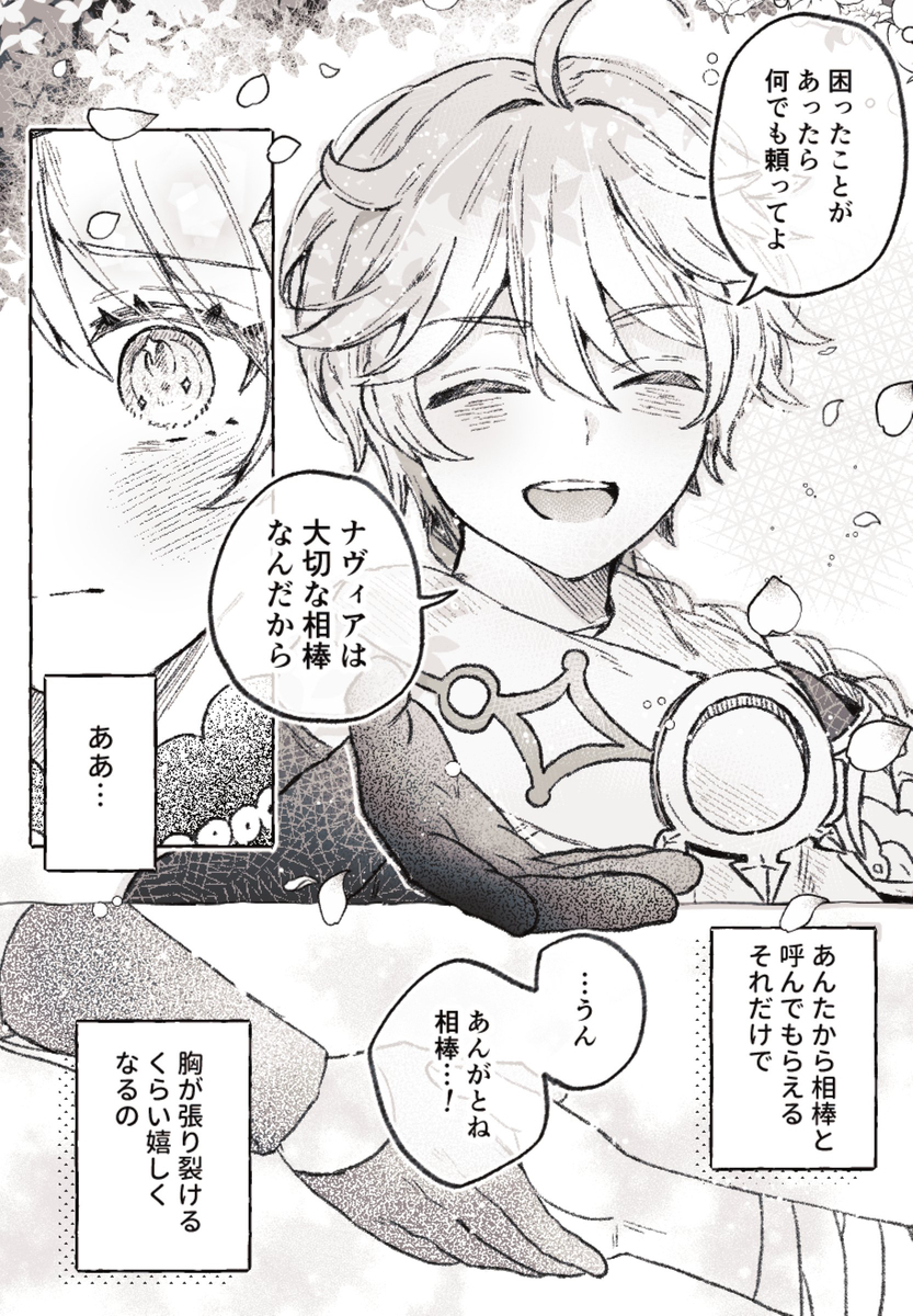 原神总结 ①