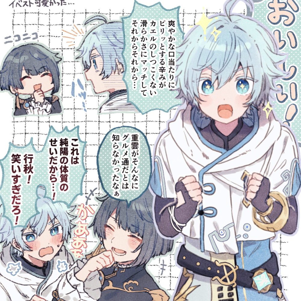 原神总结 ①
