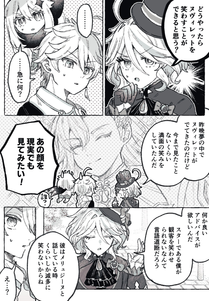 原神总结 ①