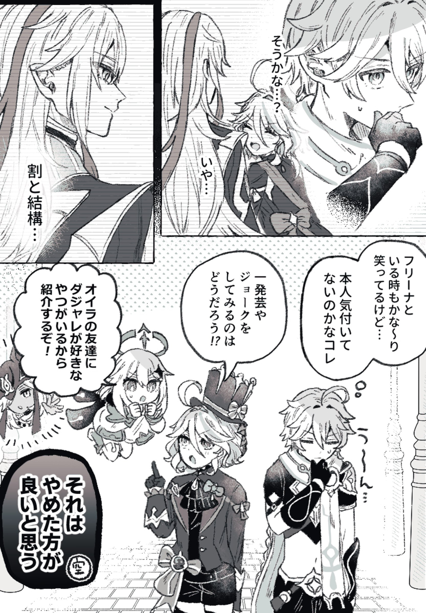原神总结 ①