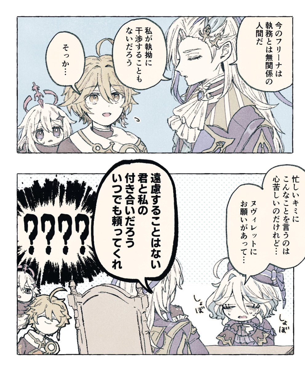 原神总结 ①