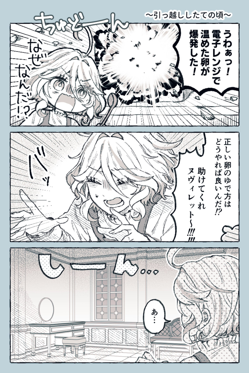 原神总结 ①
